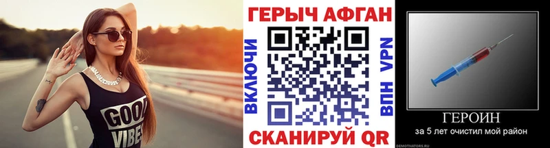 ГЕРОИН афганец гидра зеркало Белоусово