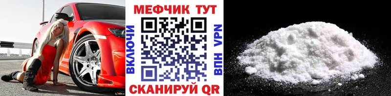 МЕФ мука Белоусово