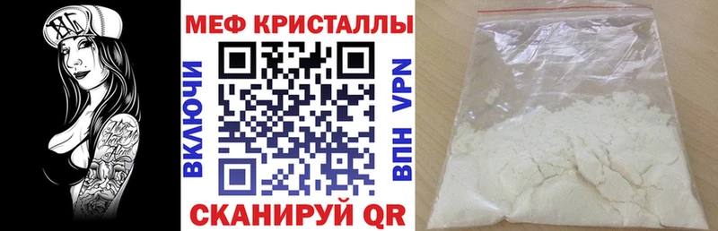 Мефедрон кристаллы  mega как войти  Белоусово 